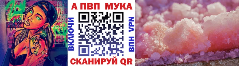APVP Соль Первомайск