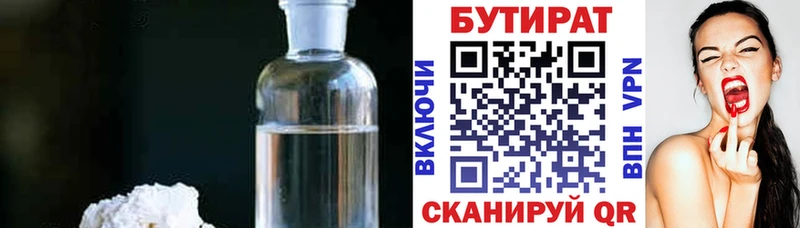 Купить закладки  Первомайск  БУТИРАТ бутик 