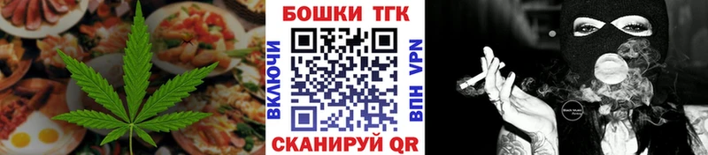 Купить  Первомайск  Печенье с ТГК марихуана 