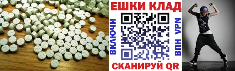 Купить  Первомайск  Экстази 99% 