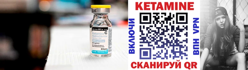 КЕТАМИН VHQ  Купить  Первомайск 
