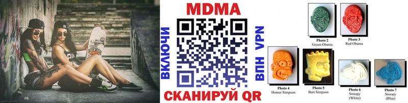 Купить закладки Первомайск MDMA кристаллы