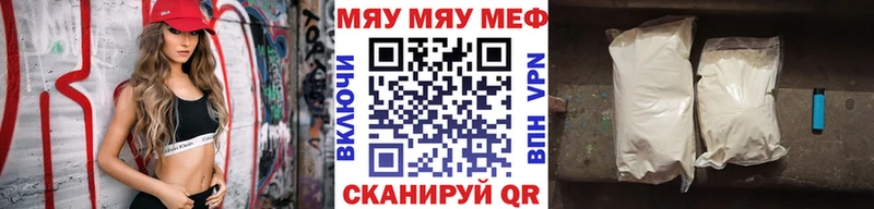 Купить закладки  Первомайск  Мефедрон 4 MMC 