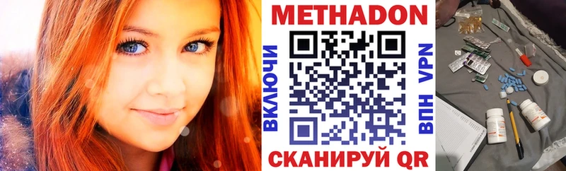 Метадон белоснежный  Купить закладки  Первомайск 